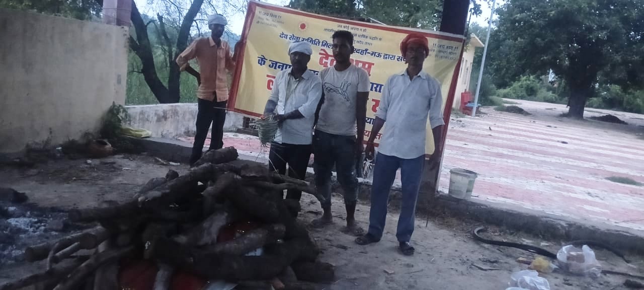 राजा आनन्द ज्योति सिंह के आर्थिक सहयोग से थाना फेफना बलिया द्वारा प्राप्त अज्ञात हिन्दू शव का देवाश्रम ने किया अंतिम संस्कार