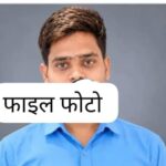 गोरखपुर परीक्षा देने जा रहे